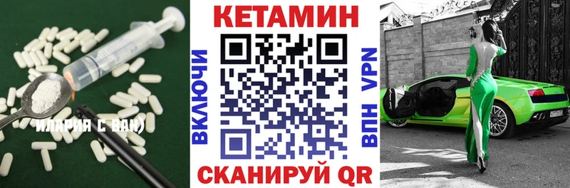 КЕТАМИН VHQ  Берёзовский 